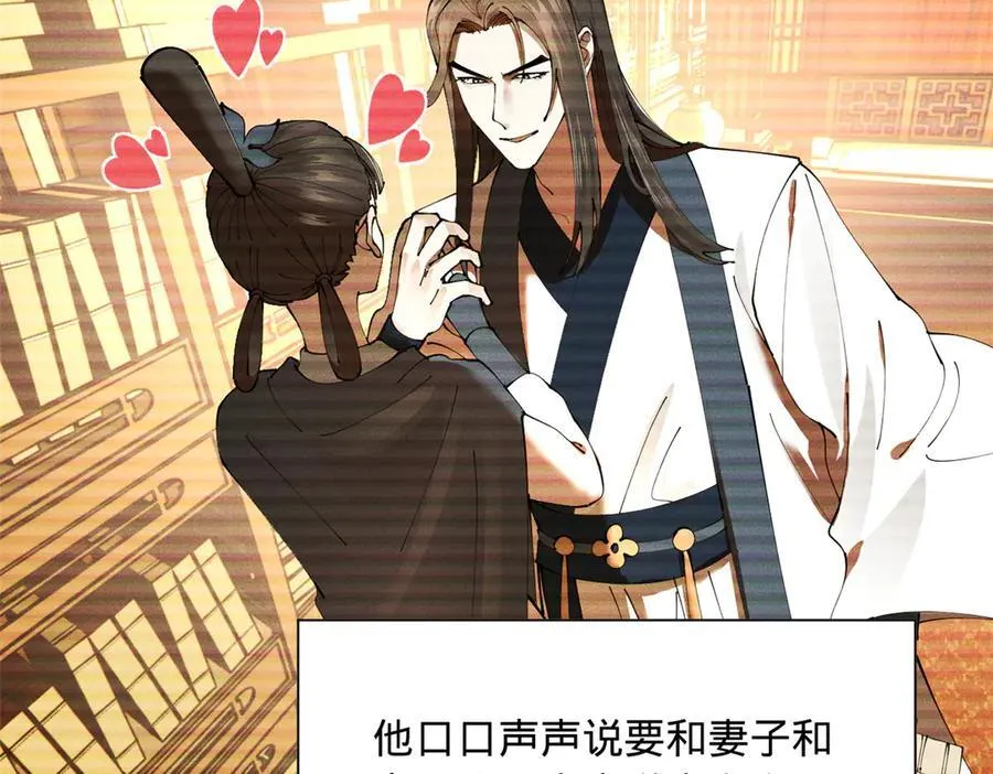 278 张翀大骗子90