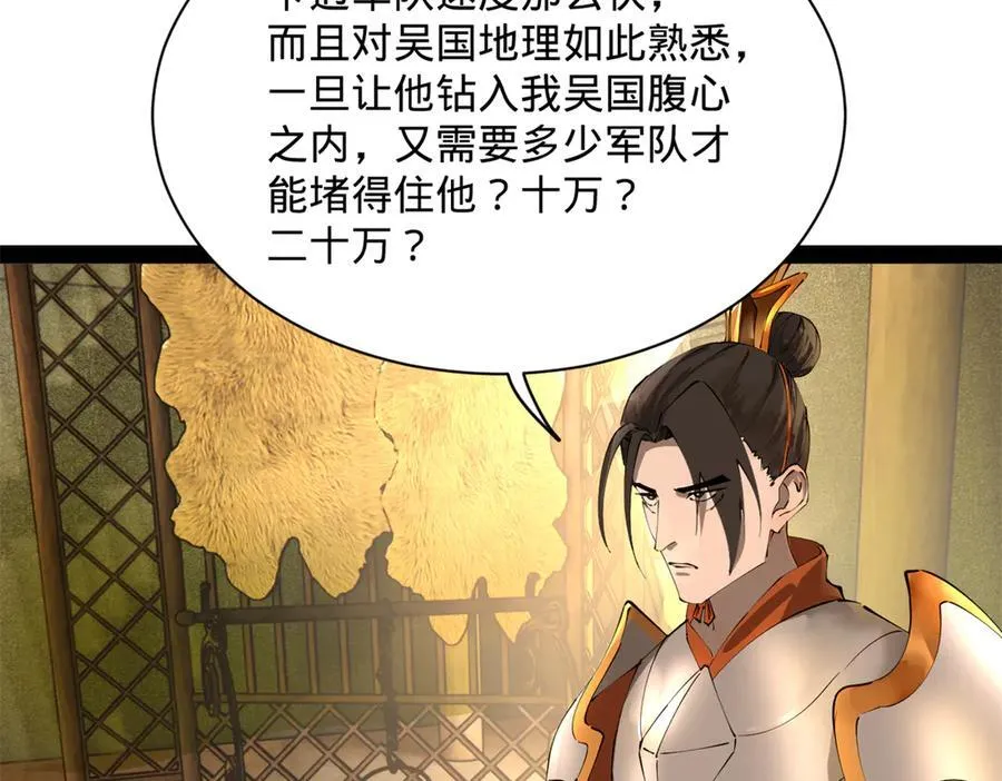282 寡人愧于张氏一族47