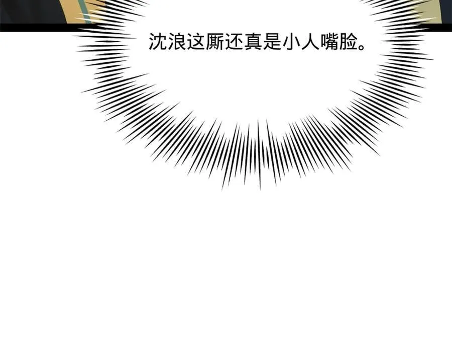 286 垂死病中惊坐起！61