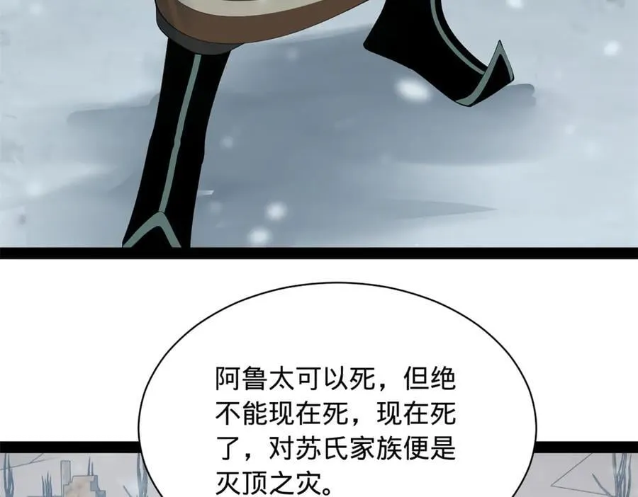 279 羌国真王！93