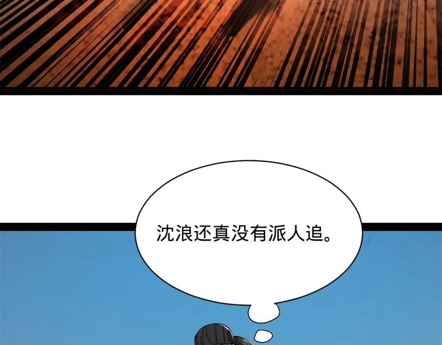 284 苏全自尽！74