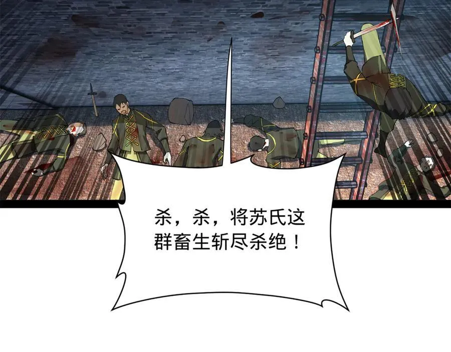 284 苏全自尽！15