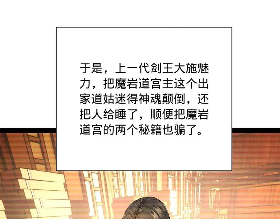 278 张翀大骗子89