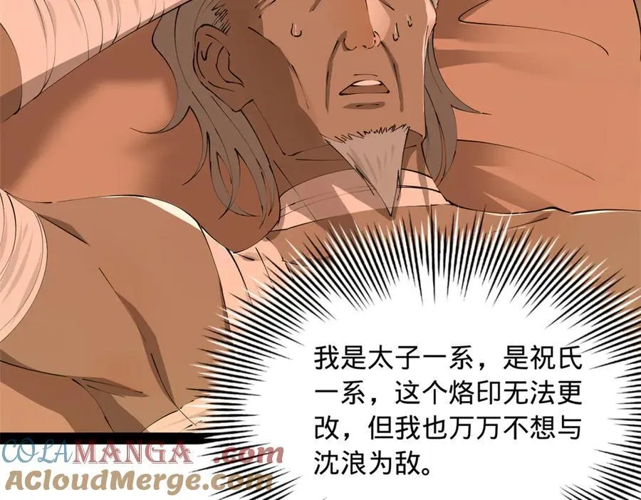 286 垂死病中惊坐起！24