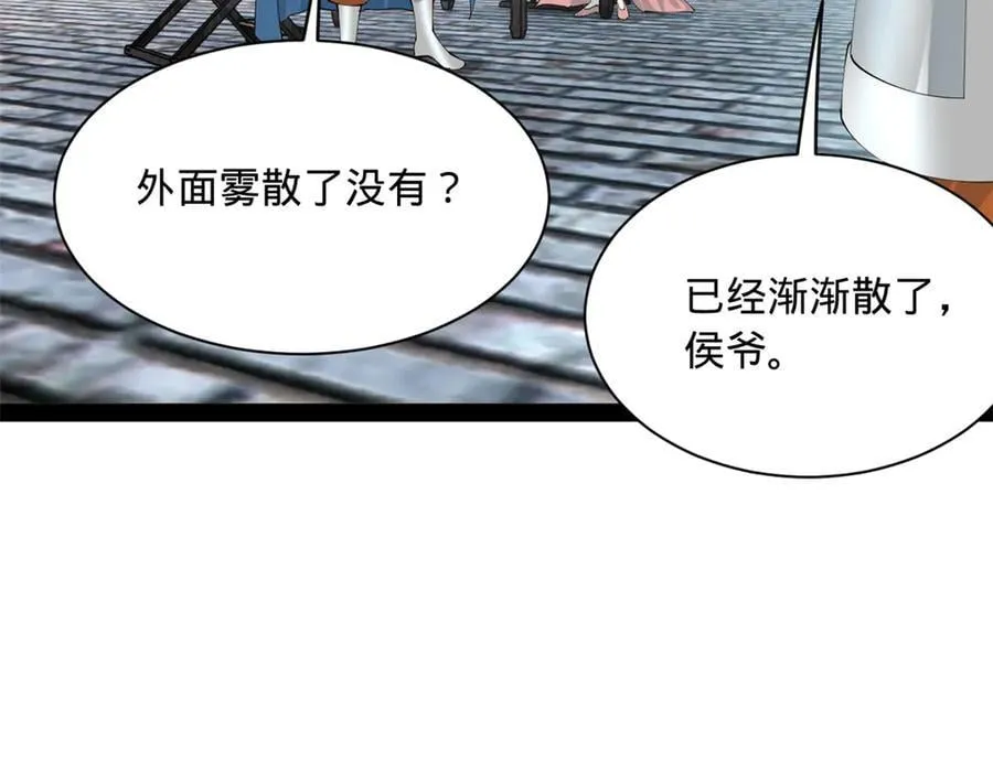 278 张翀大骗子25