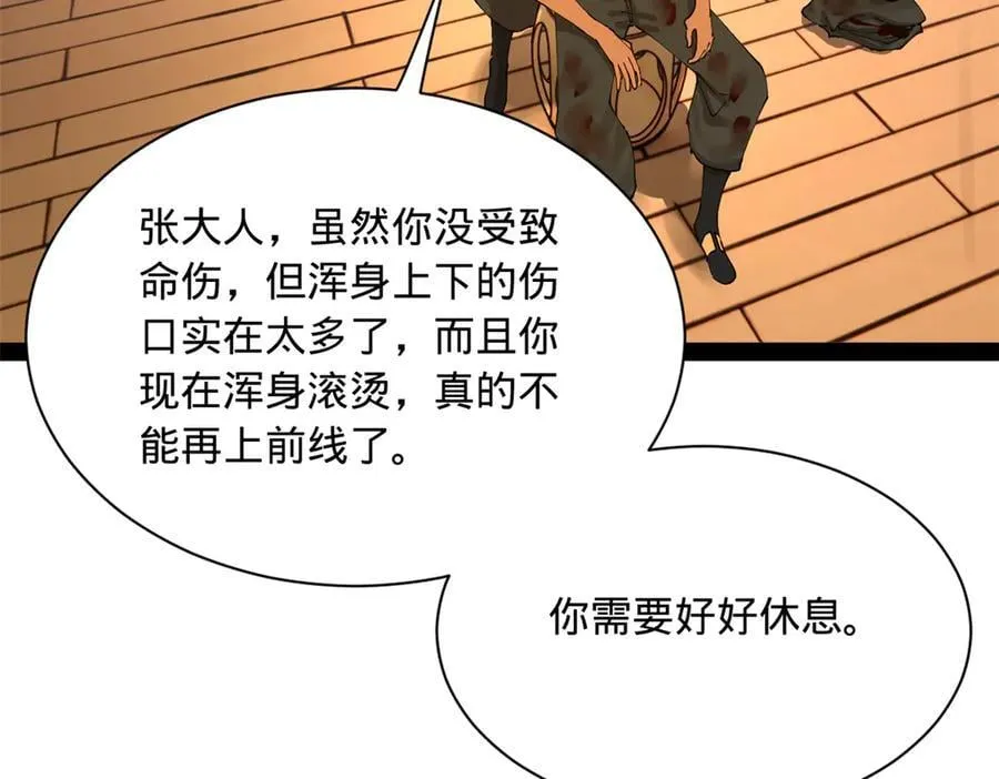 281 苏难无底线！113