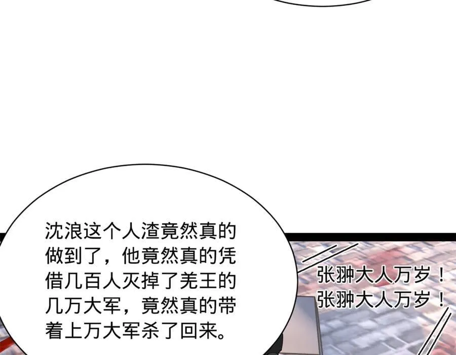 284 苏全自尽！18