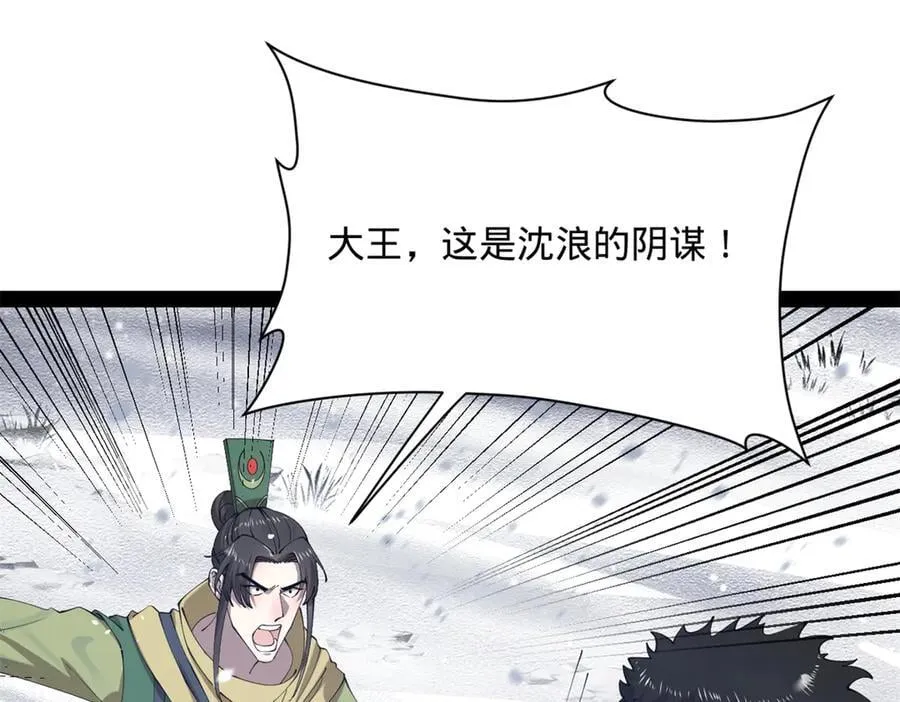 279 羌国真王！41