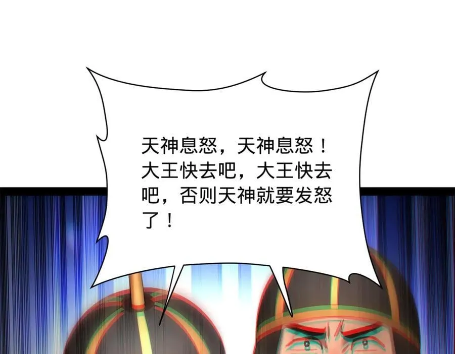 279 羌国真王！61