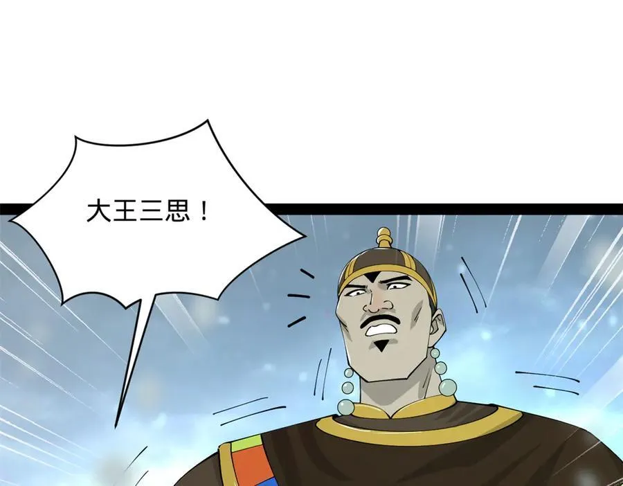 277 大雪崩！83