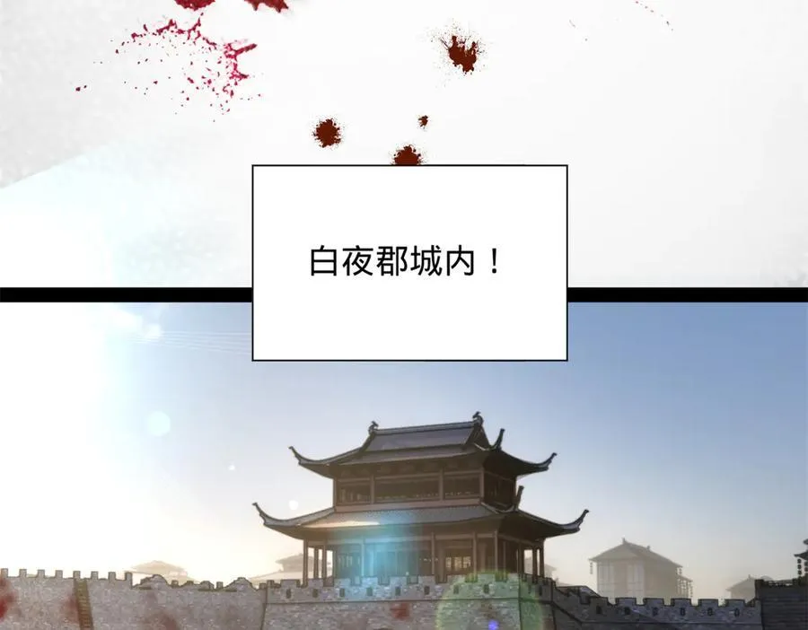 285 六马分尸！14