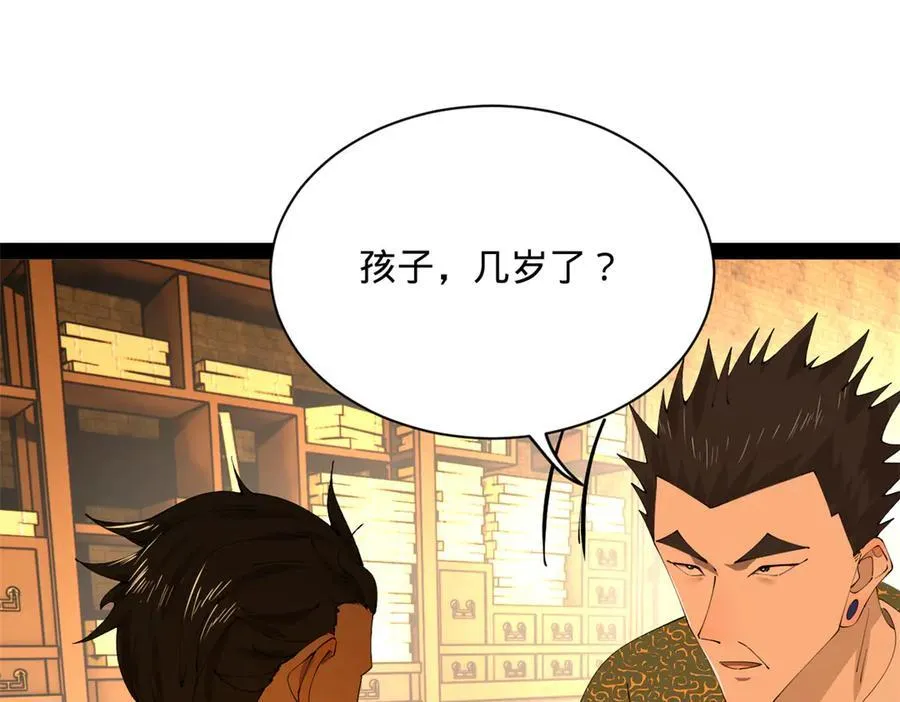 281 苏难无底线！93