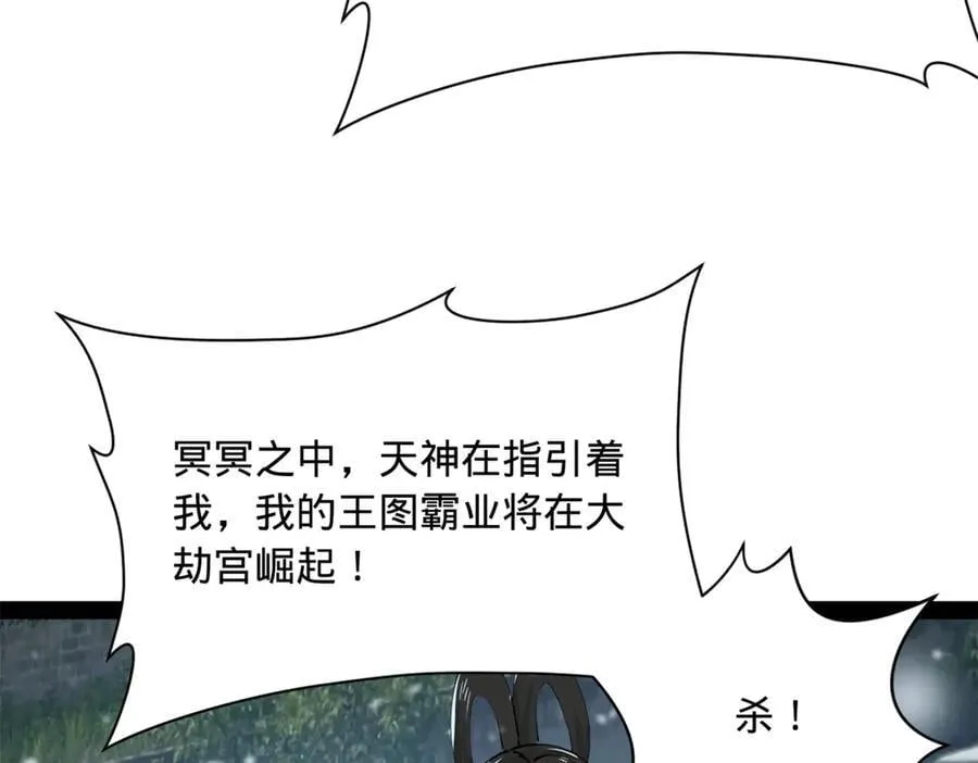 277 大雪崩！90