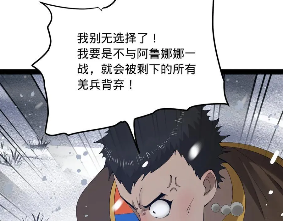 279 羌国真王！69