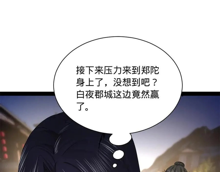 285 六马分尸！38