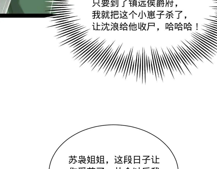 284 苏全自尽！78