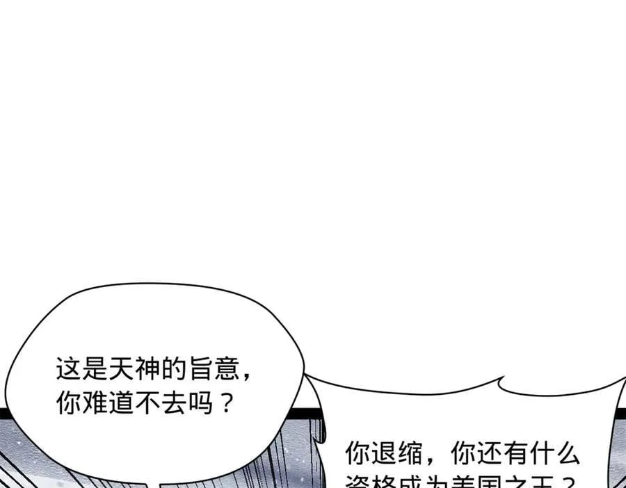 279 羌国真王！46