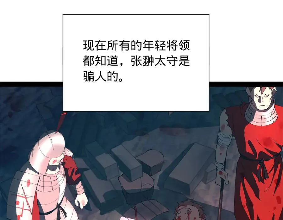 278 张翀大骗子43