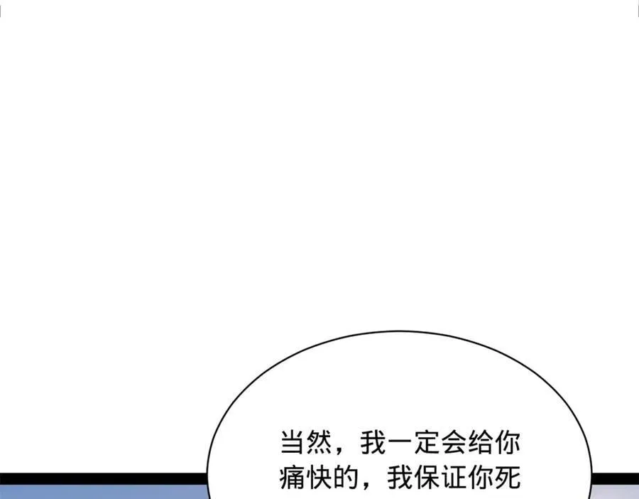 285 六马分尸！90