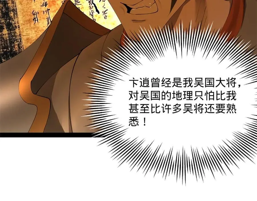 282 寡人愧于张氏一族19