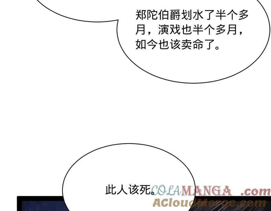 285 六马分尸！36