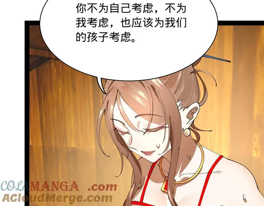 276 美人计！84