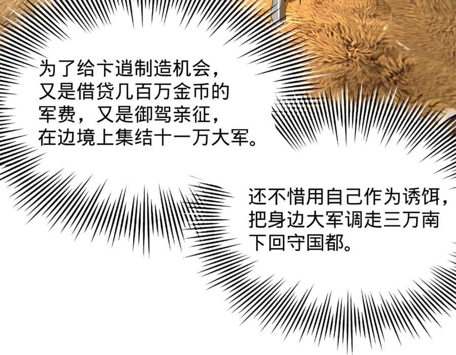 282 寡人愧于张氏一族27