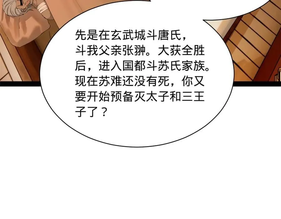 286 垂死病中惊坐起！7