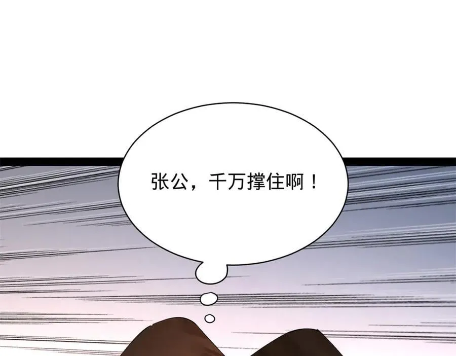 282 寡人愧于张氏一族13