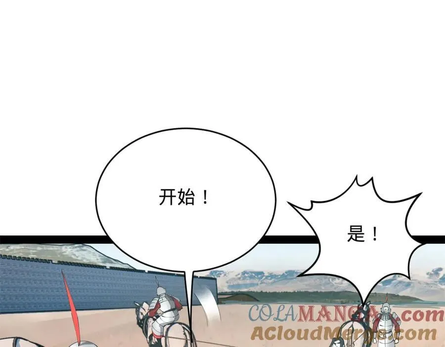 285 六马分尸！100