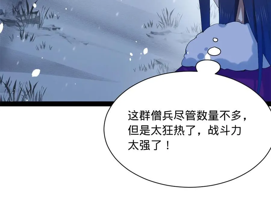 277 大雪崩！66