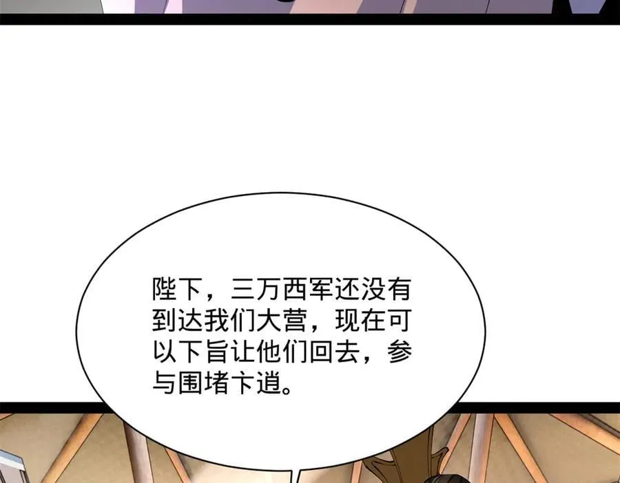 282 寡人愧于张氏一族30