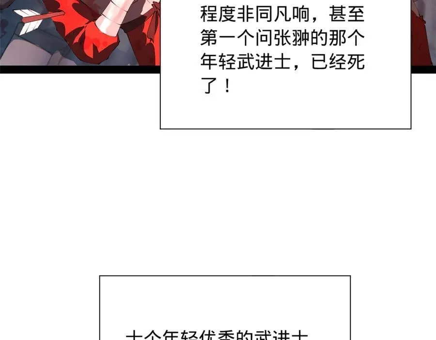 278 张翀大骗子45