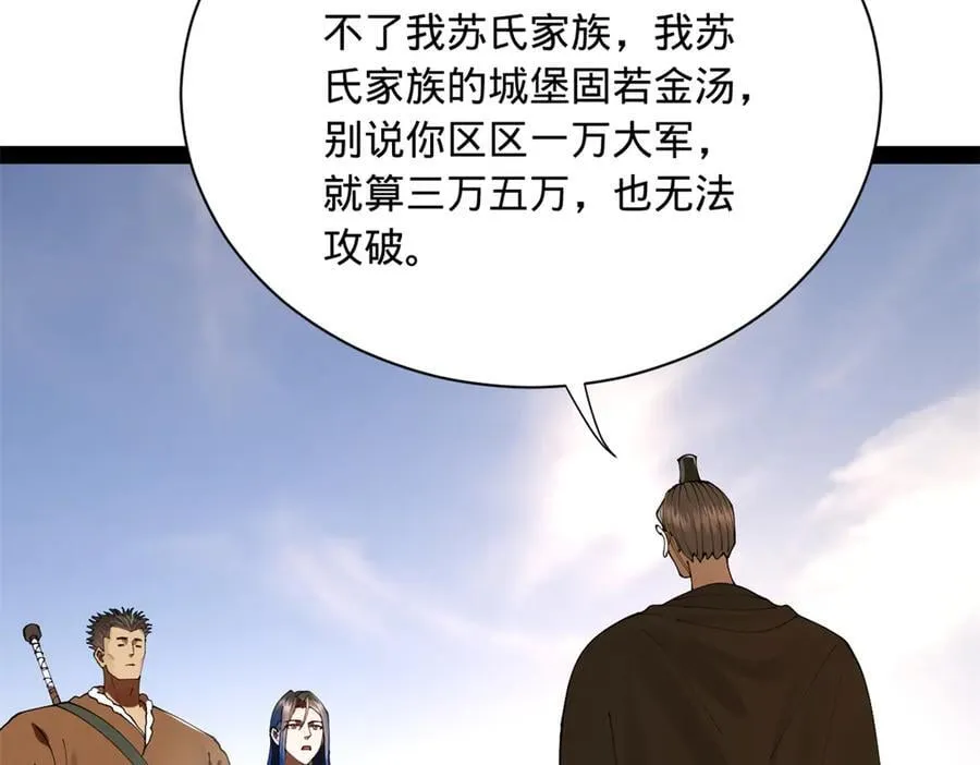 284 苏全自尽！98
