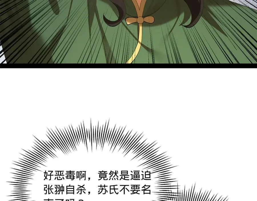 283 拯救白夜郡城！34