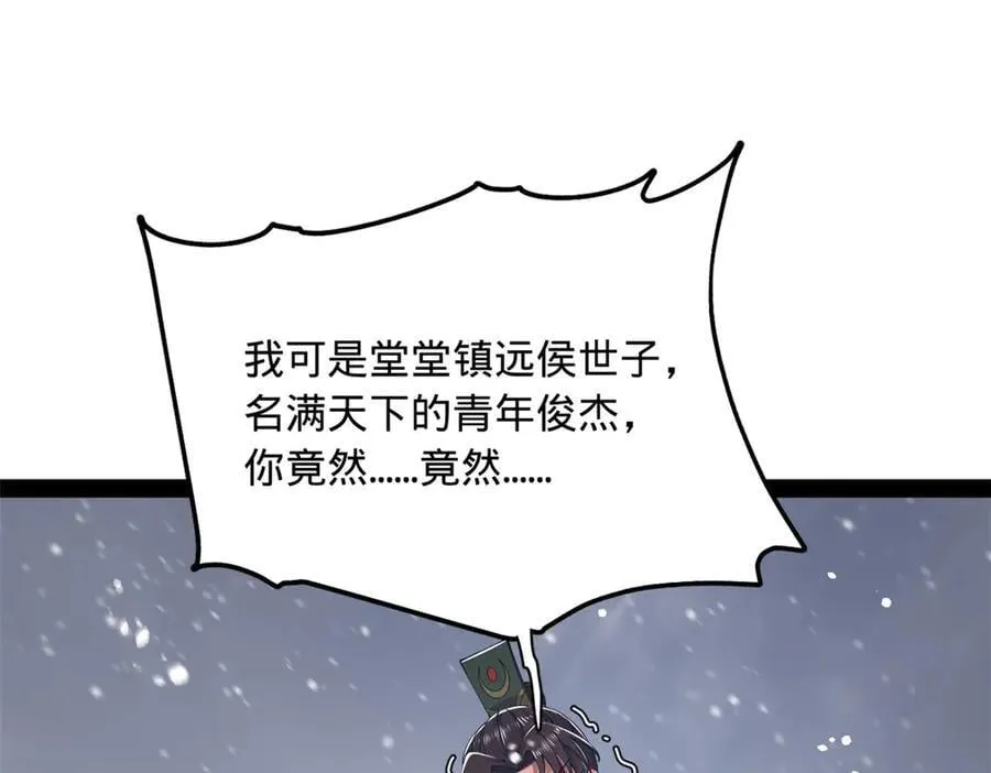 281 苏难无底线！3