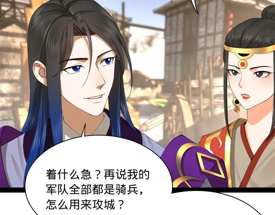 285 六马分尸！35