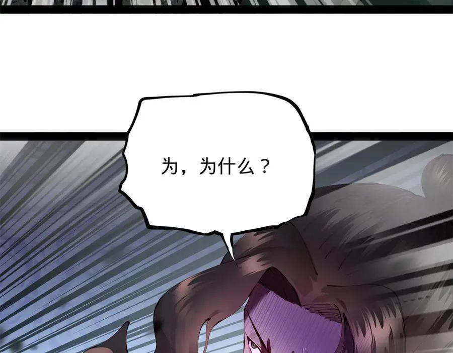 284 苏全自尽！86