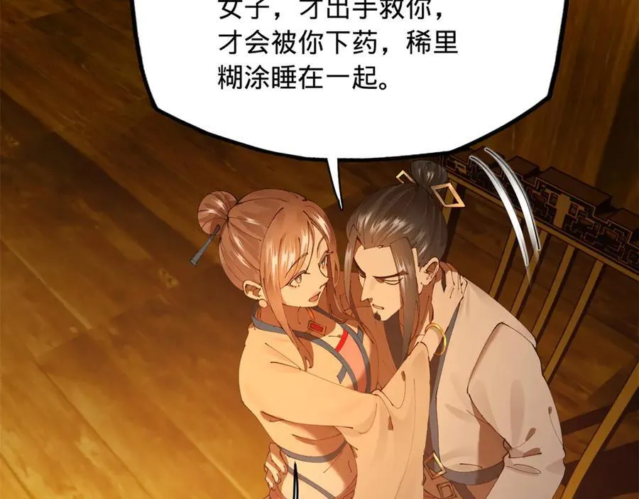 276 美人计！63