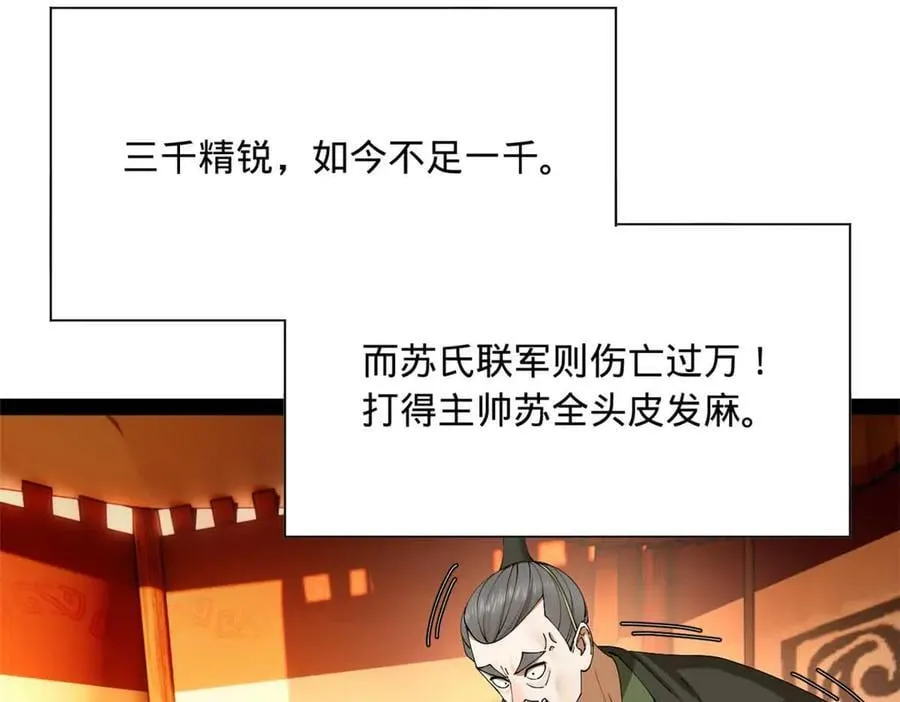 281 苏难无底线！65