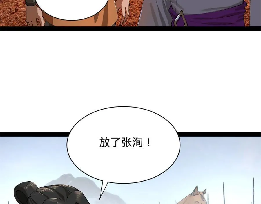 284 苏全自尽！47