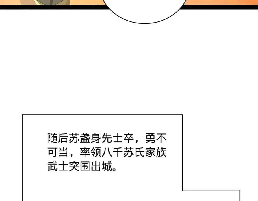 285 六马分尸！75