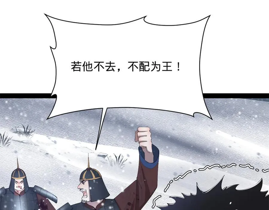279 羌国真王！51