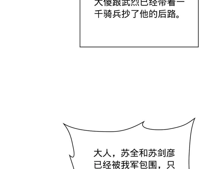284 苏全自尽！33