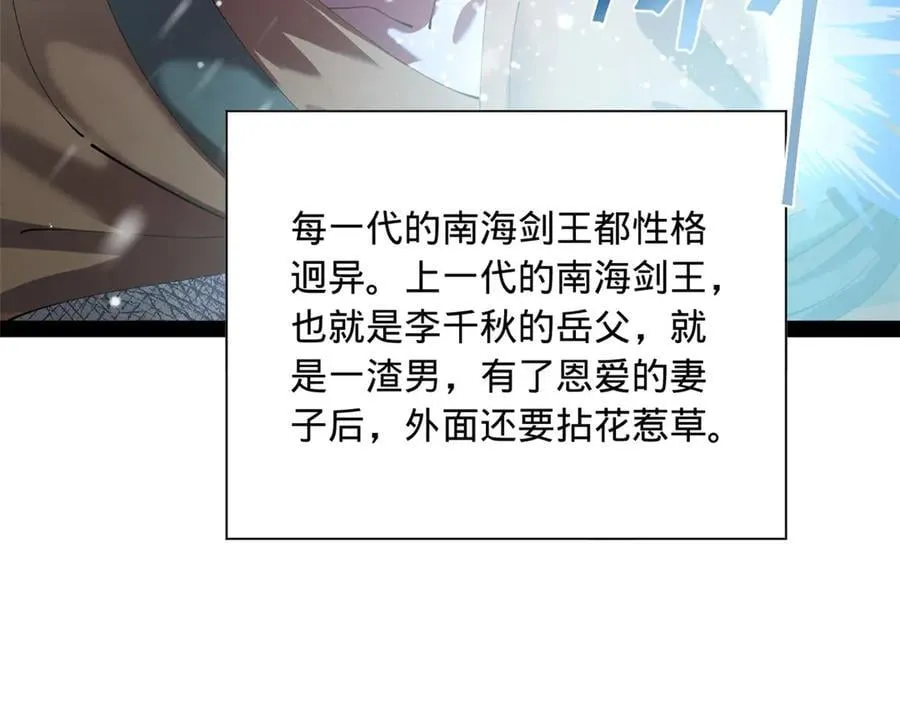 278 张翀大骗子85
