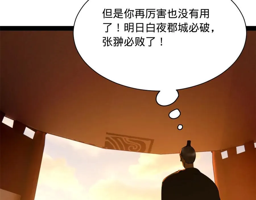 281 苏难无底线！85