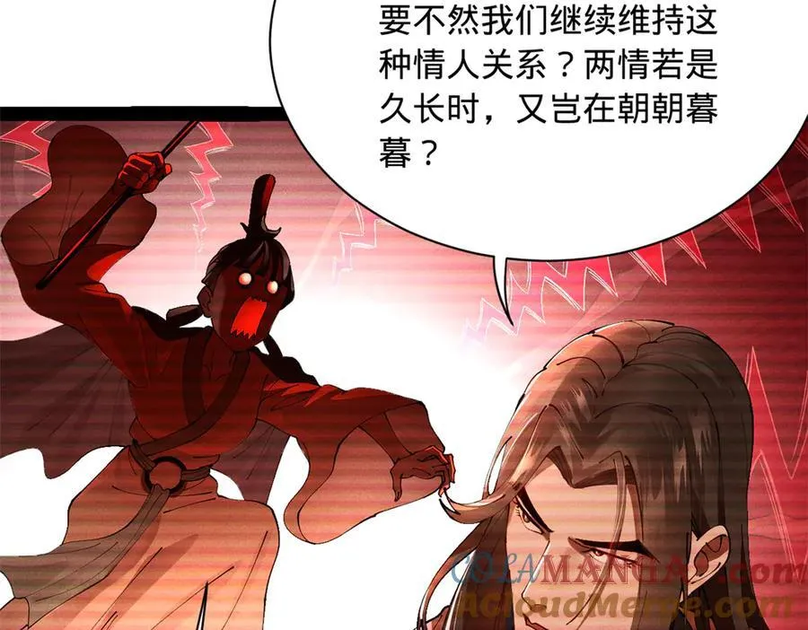 278 张翀大骗子92