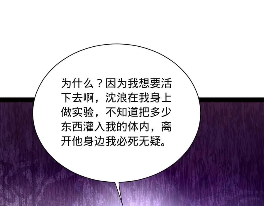 284 苏全自尽！90