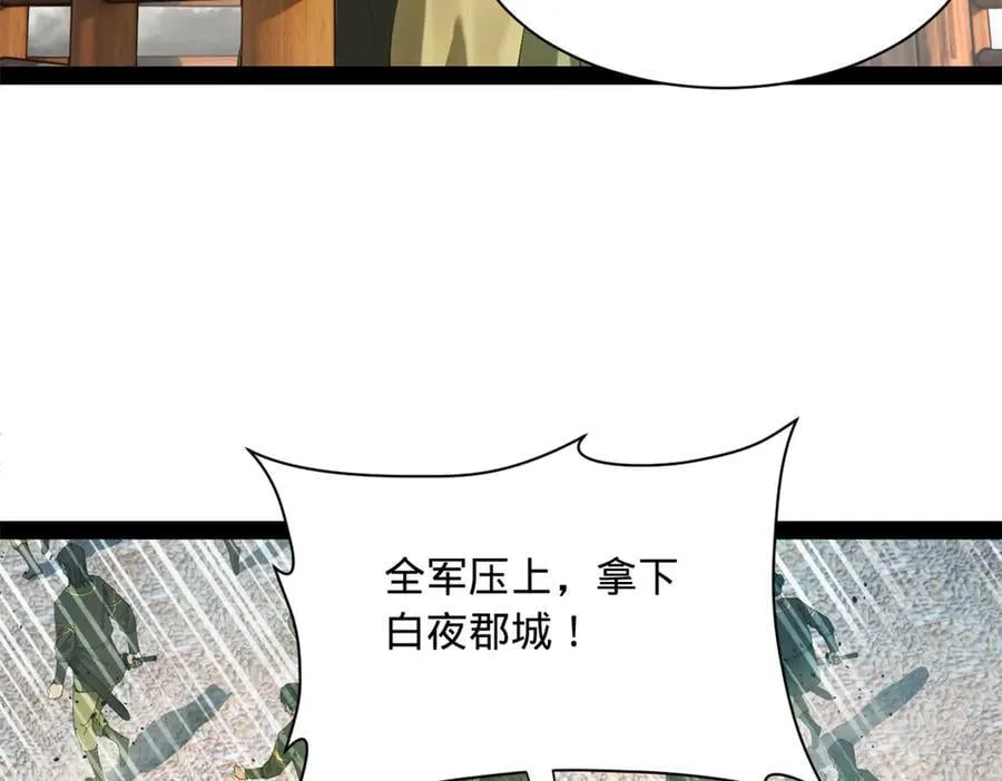 283 拯救白夜郡城！86