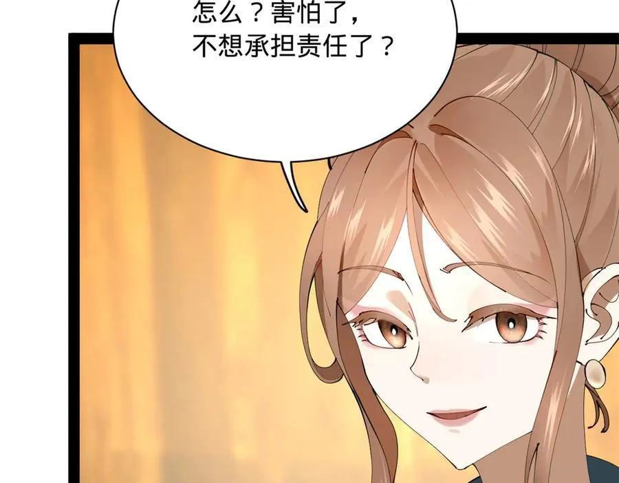 276 美人计！89